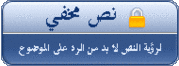 حصريا لعبة (حرب التيمورية) خاصة بتامر حسنى  على اكتر من سيرفر 153204